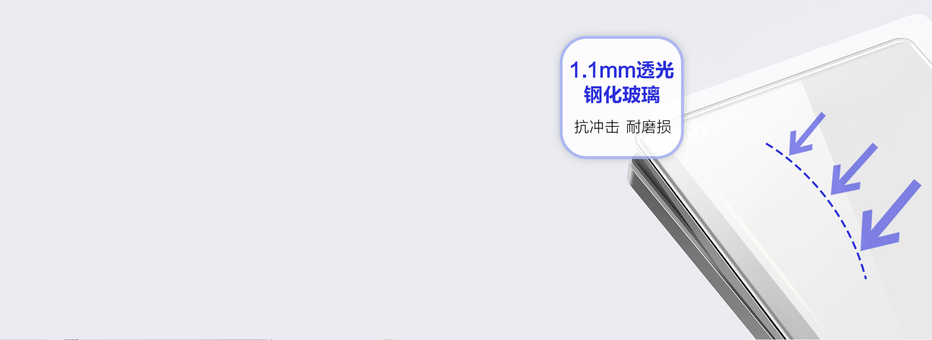 1.1mm高透光钢化玻璃
硬度达到7H...