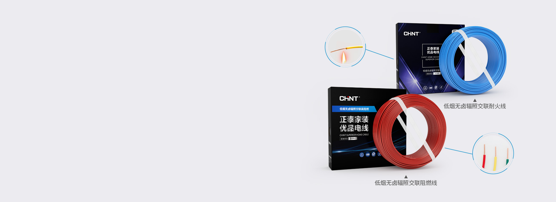 性能A+,高阻燃强耐火电线
九游老哥J9俱乐部官网低...