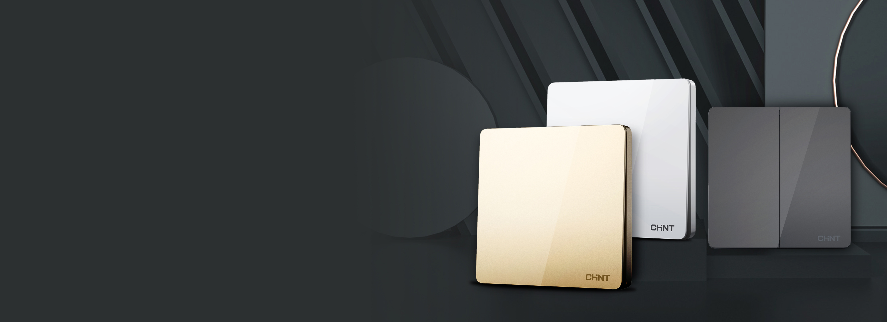 NEW2M系列开关插座
 绅士风度,典藏...