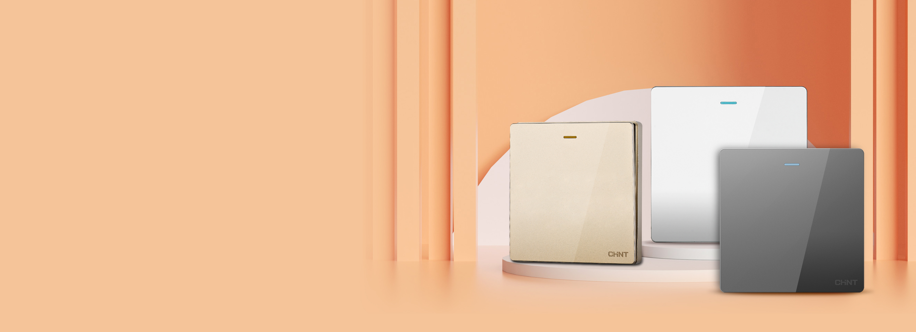 NEW2T系列开关插座
 敞开胸怀,与世...