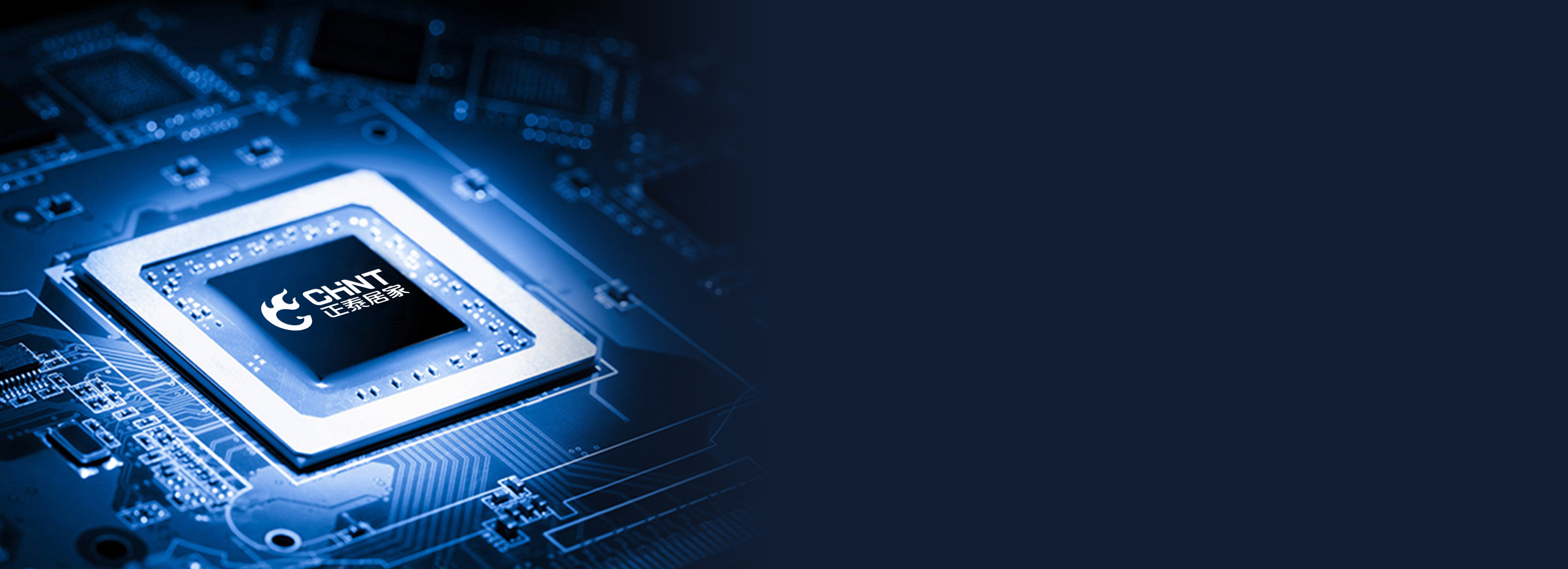 高品质芯片,高品质生活
 好光来自一颗好...