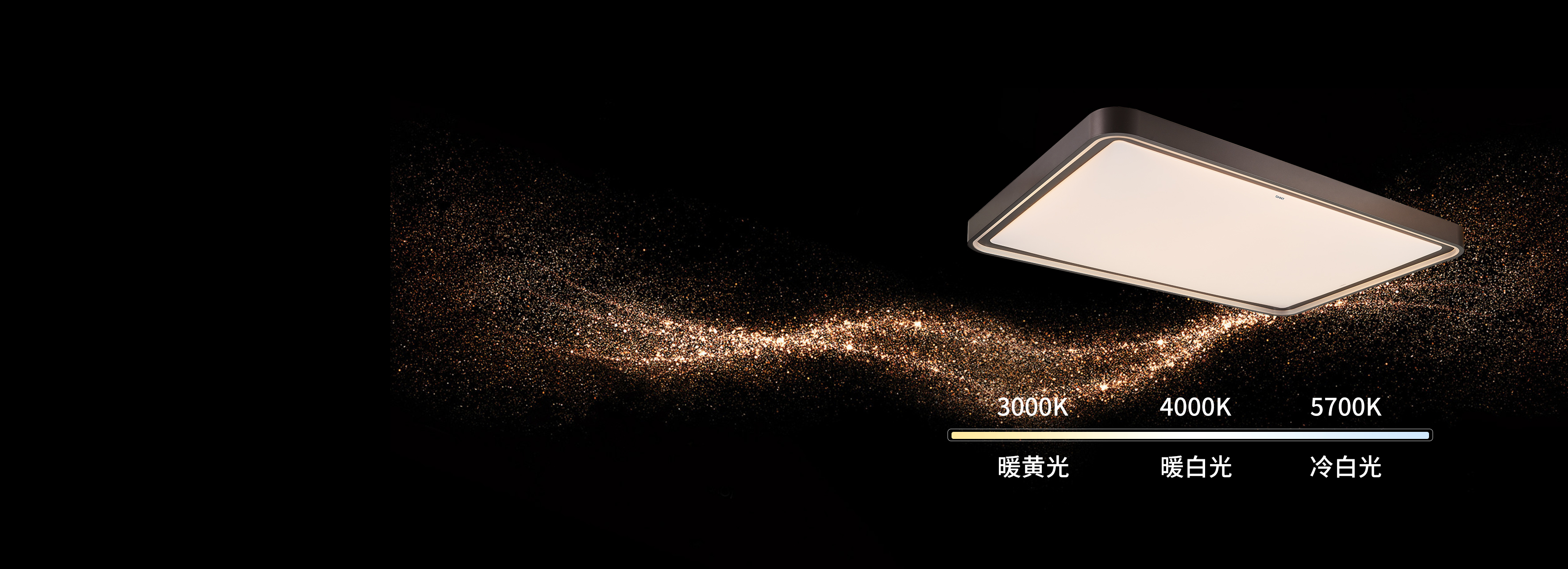 三段调光,给生活多种选择
 正泰吸顶灯X...