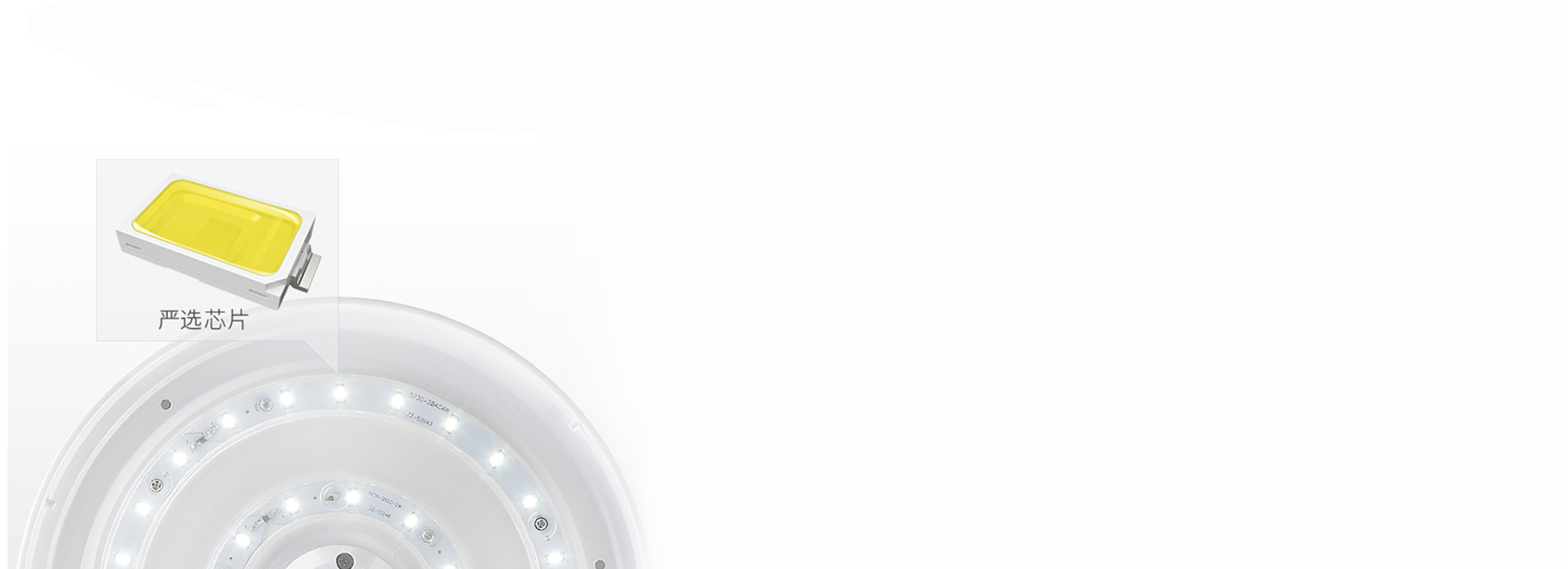 高品质芯片,高品质生活
 好照明来自一颗...