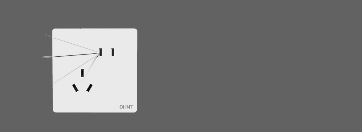 专注 · 安全保护
 防单极插入保护,防...