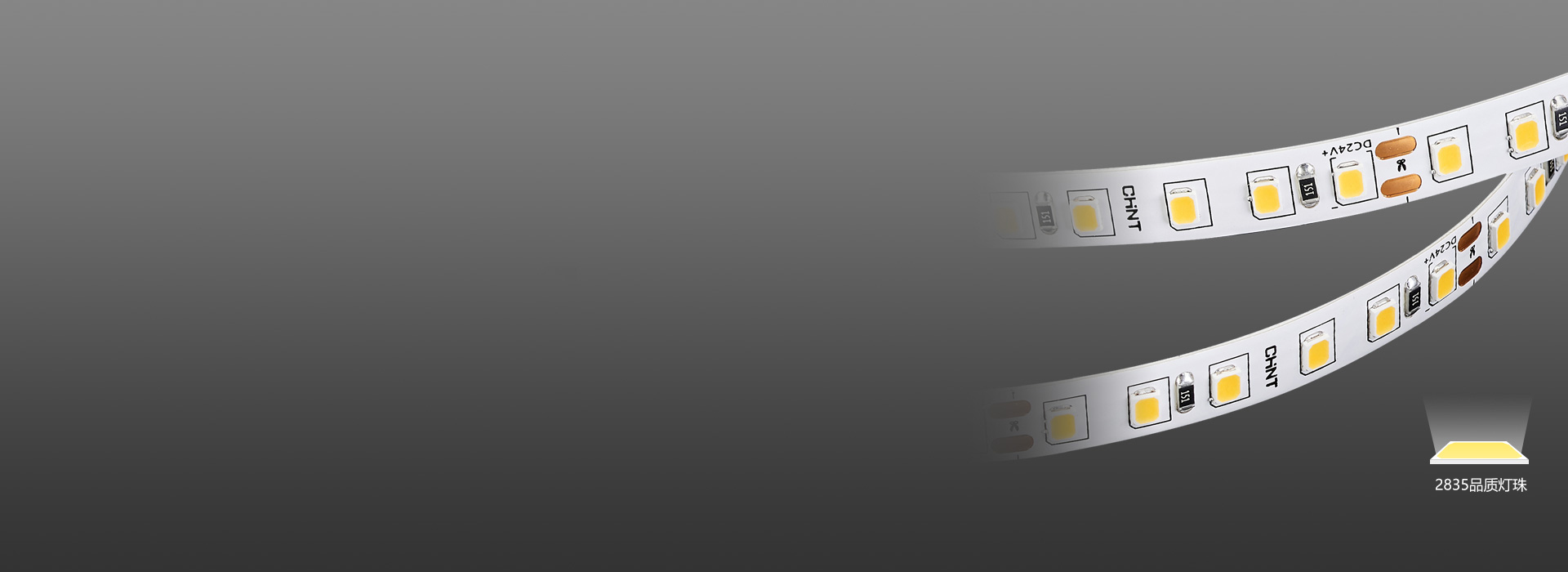 2835品质灯珠,更大发光面
 主流升级...