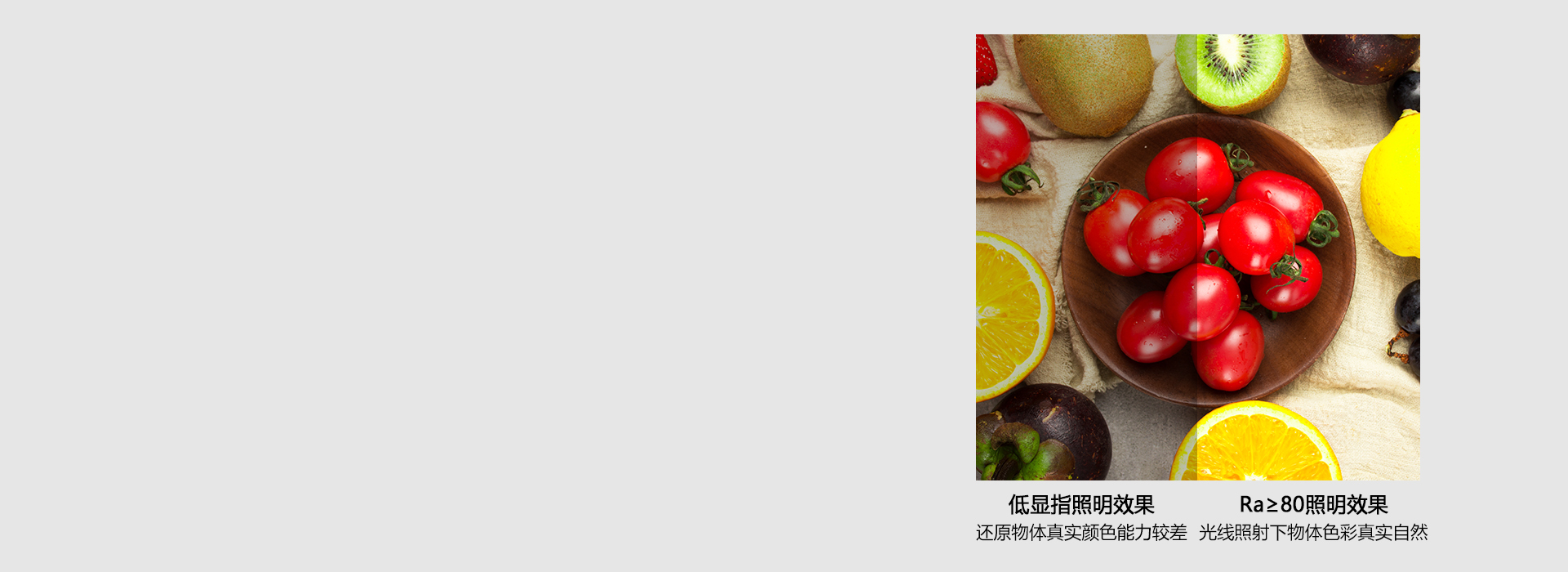 显色真实,就像自然光
 显色指数≥80,...