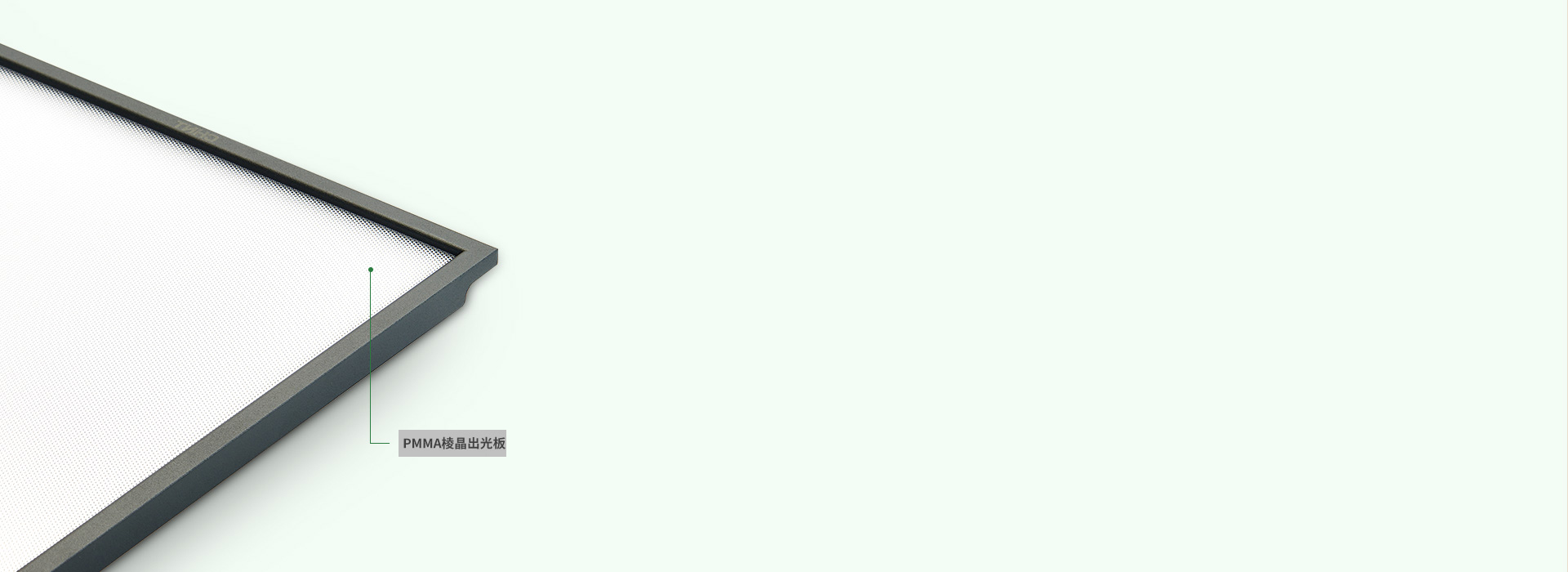 防眩灯罩,透出健康光
 PMMA棱晶防眩...