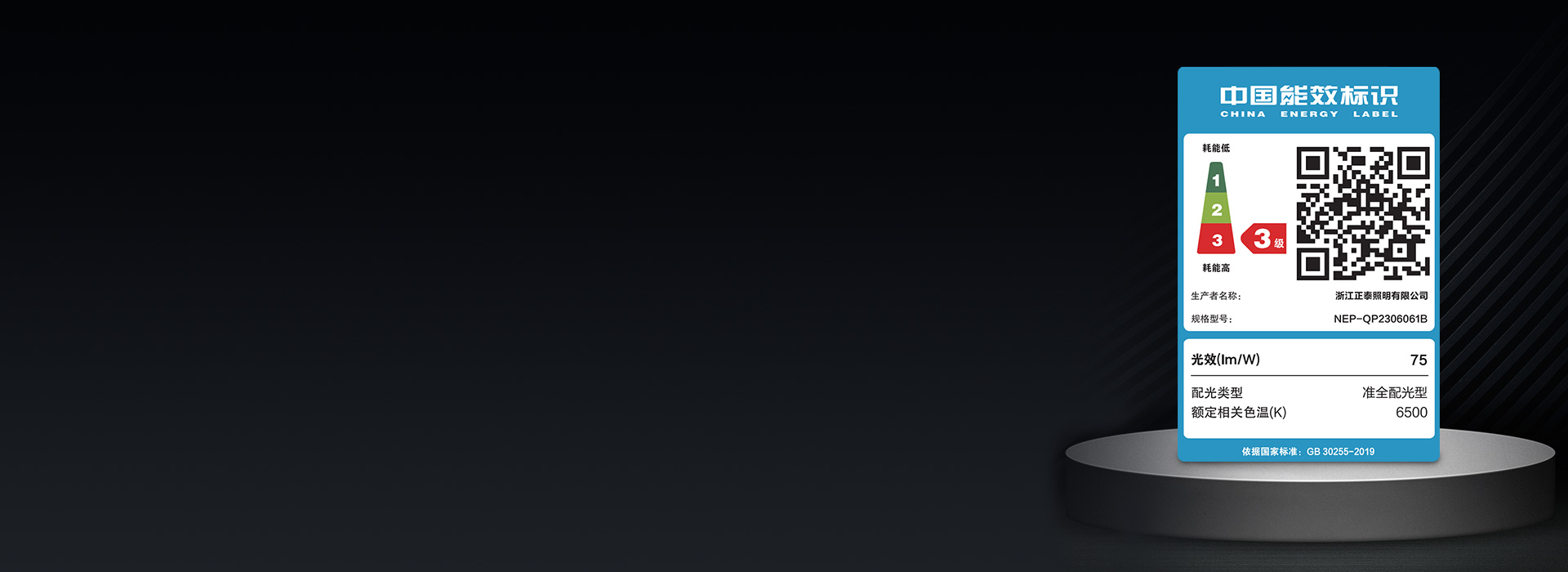 符合III级能效标准
 节能省电,绿色环...