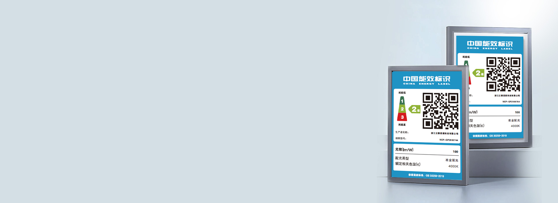 符合II级能效标准