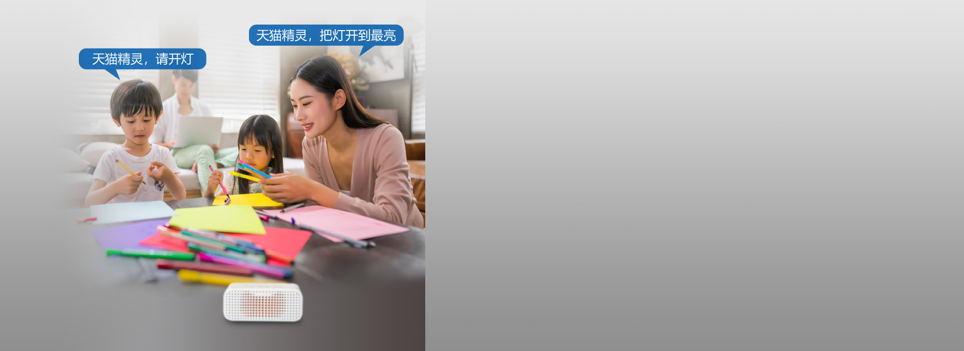 天猫精灵语音智控,连接智慧生活
 可连接...