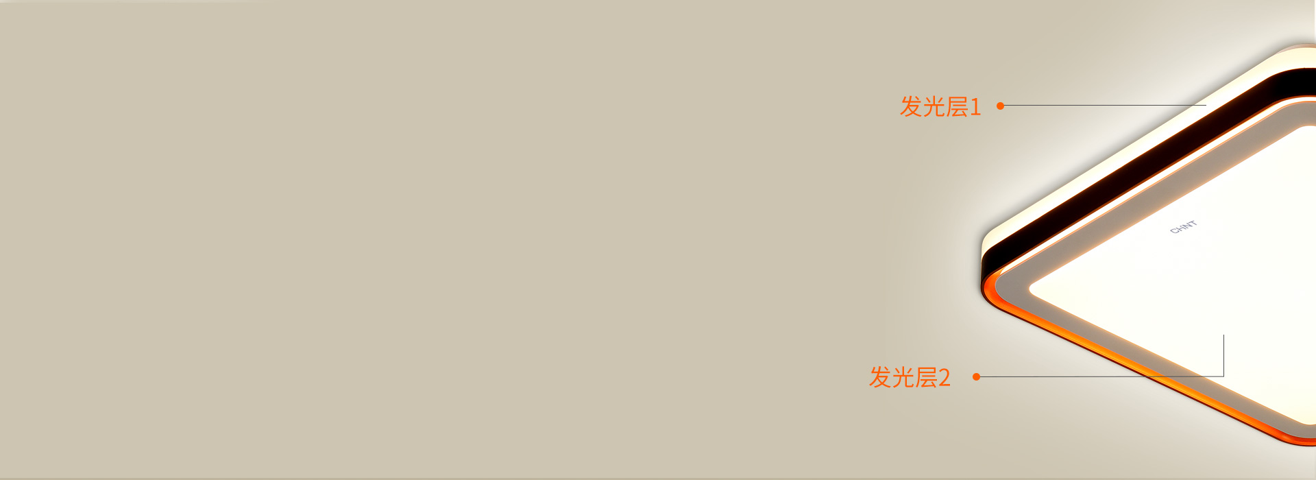 双层出光设计,在时尚中有型
 正泰照明吸...