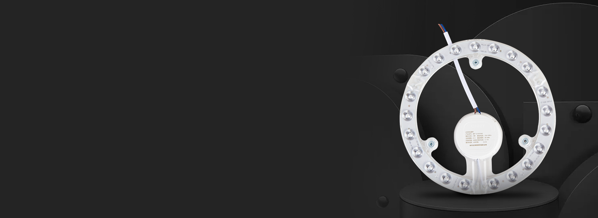 led光源模组:十亮系列
 轻松替换,绿...