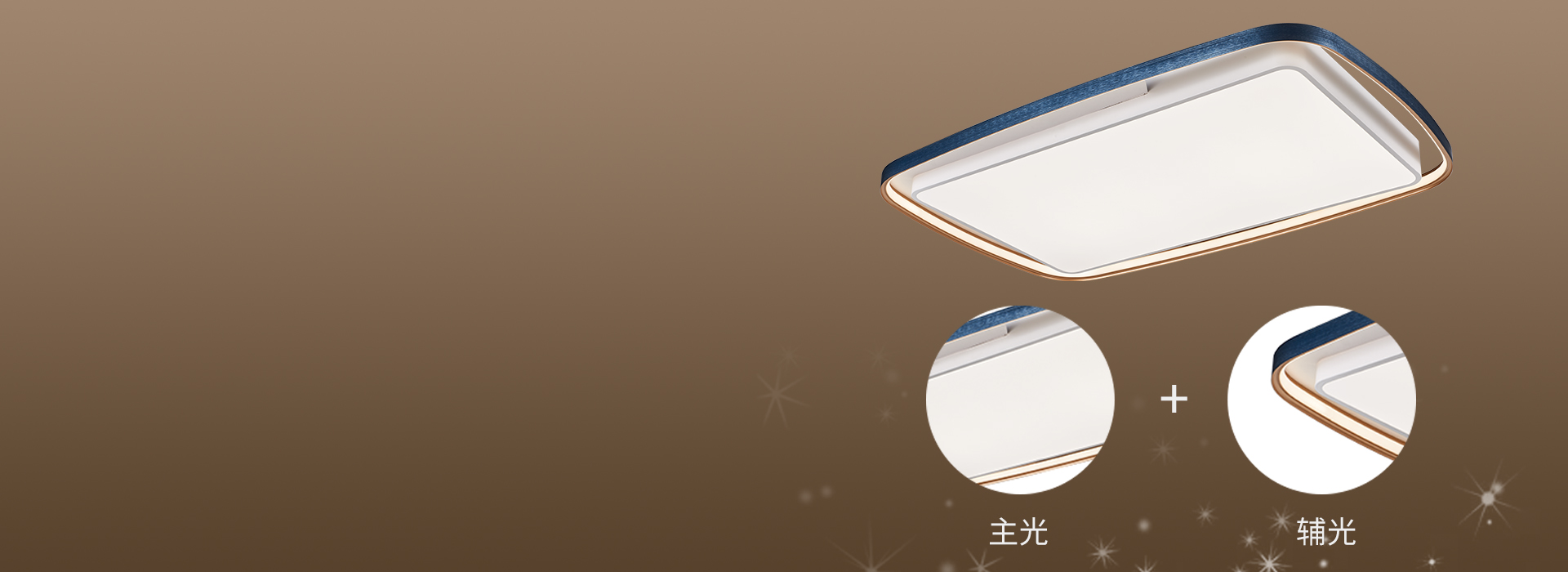 主辅光搭配,丰富的层次感
 圆润线条的边...