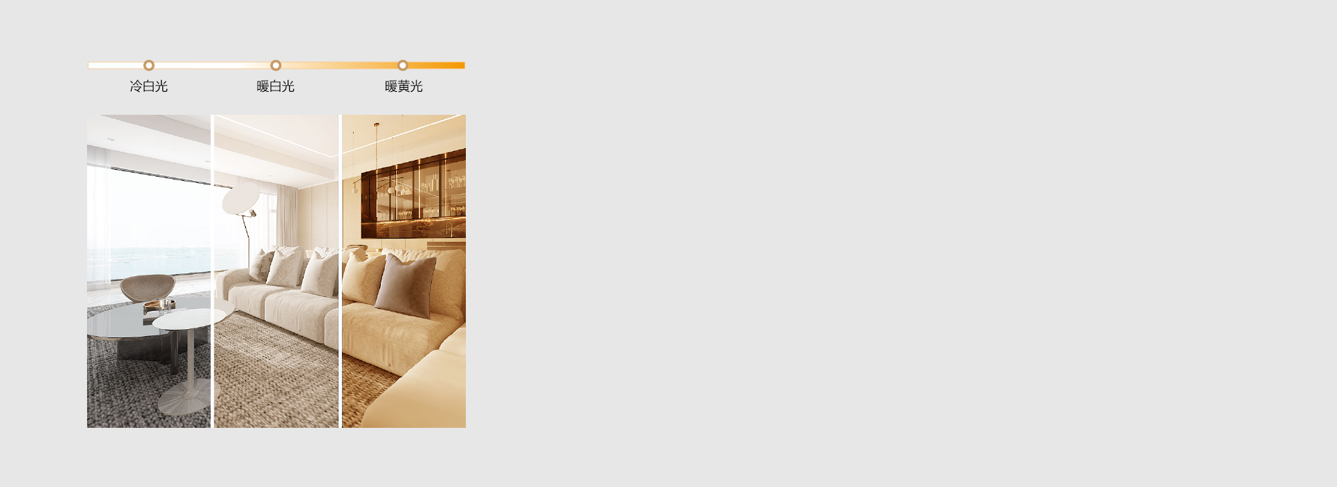 三段调光,生活需要多一点选择
 正泰照明...