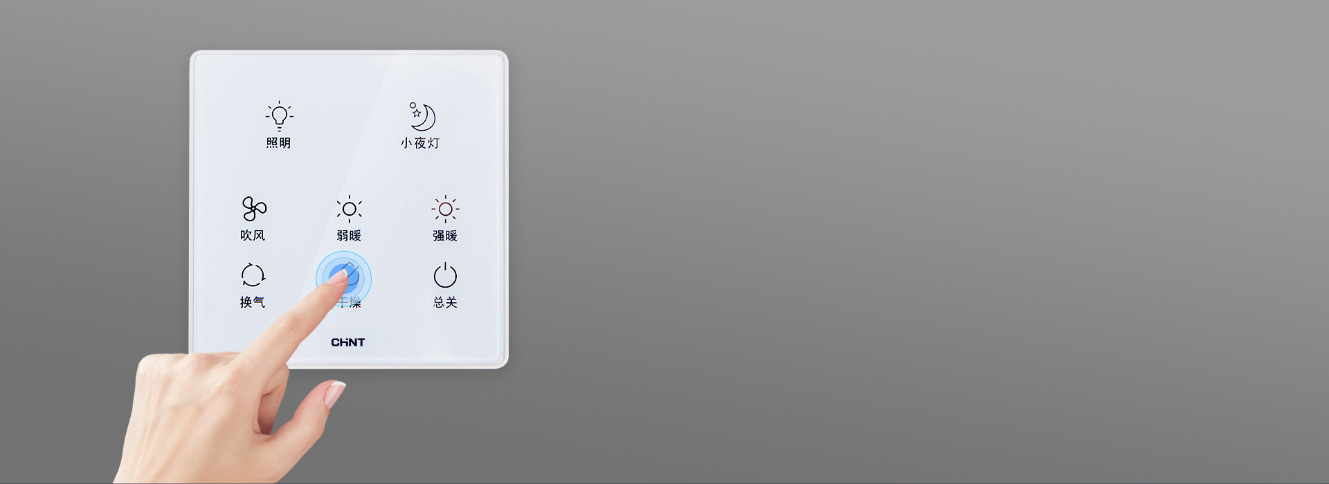 湿手可操控,老幼使用无忧
 开关内部为低...