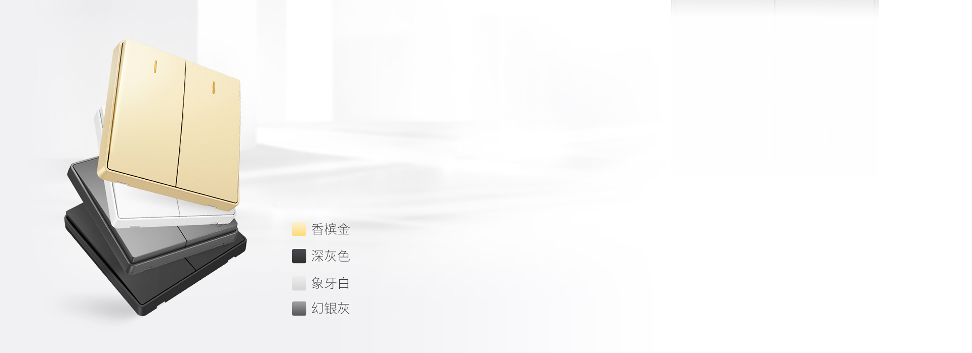 匠心好物,四色可选
 正泰开关NEW2W...