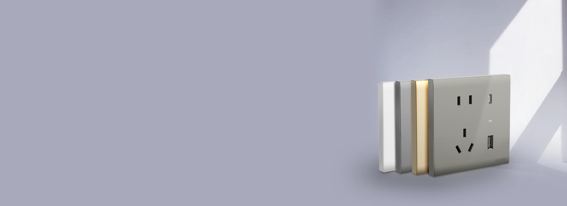 NEW2Q系列快充插座
 速度满格,加电...