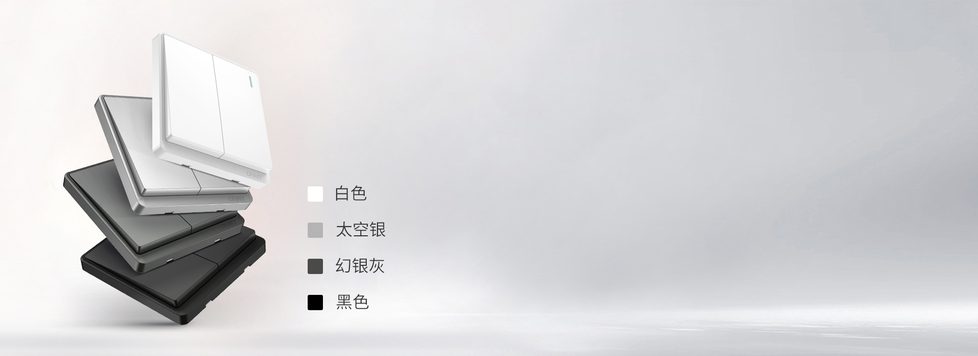 百搭四色,随心选择
 正泰开关NEW6M...