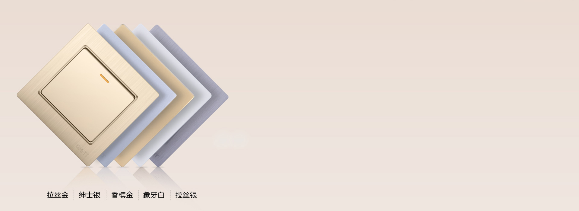 多色可选,选择多一点
 正泰开关NEW7...