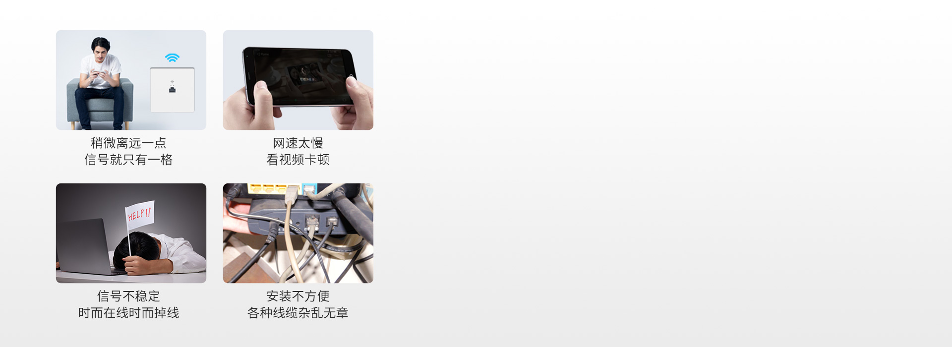 你还在忍受这些糟糕的上网体验?