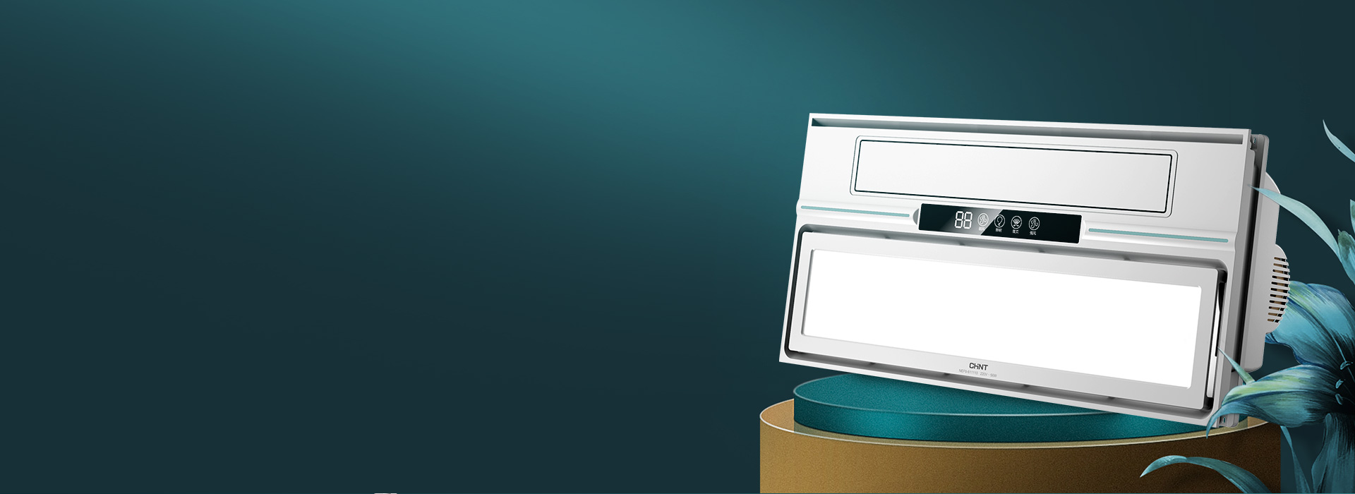 NEF9系列智能凉霸
 劲凉舒爽,智慧生...