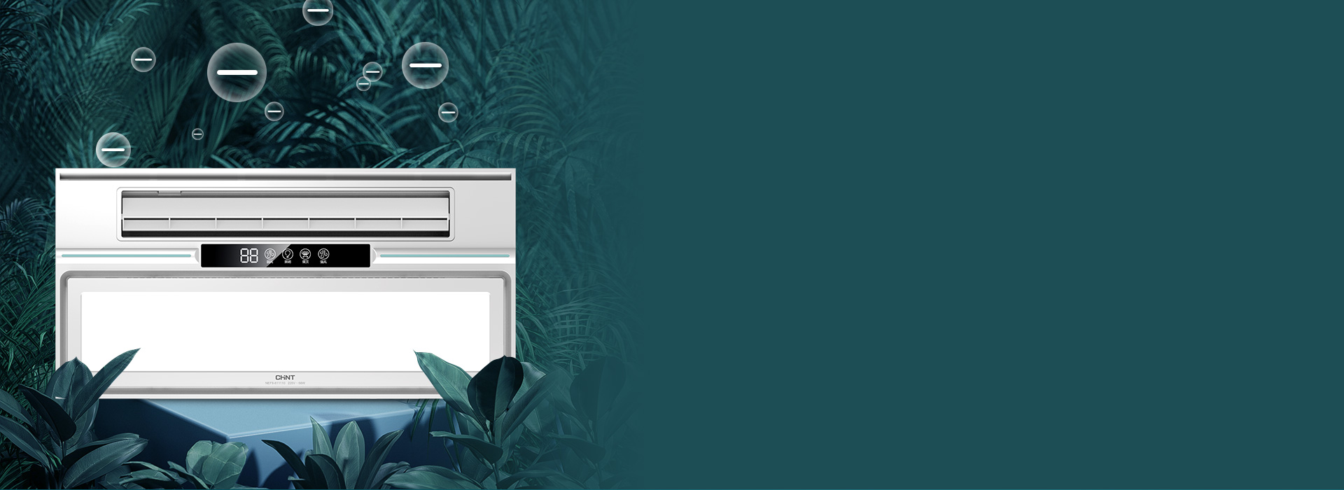 负离子,清呼吸
 正泰NEF9系列智能凉...