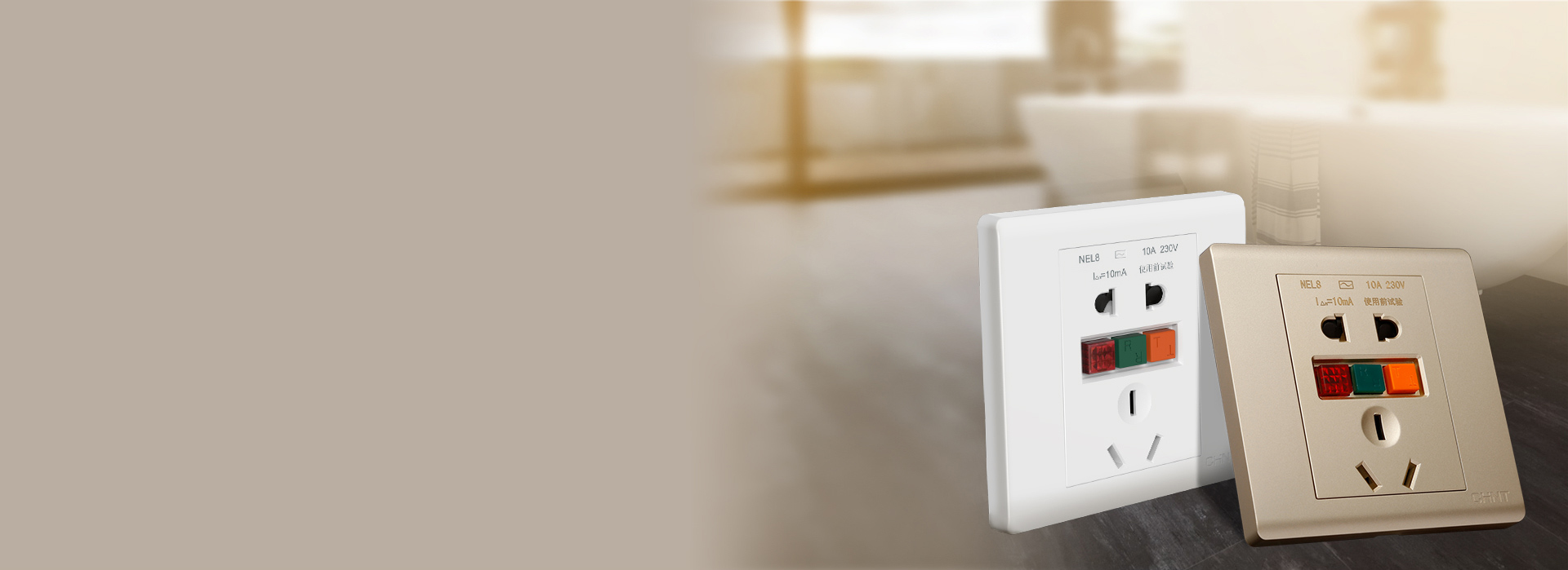 NEL8系列漏电保护插座
 快速断电,做...