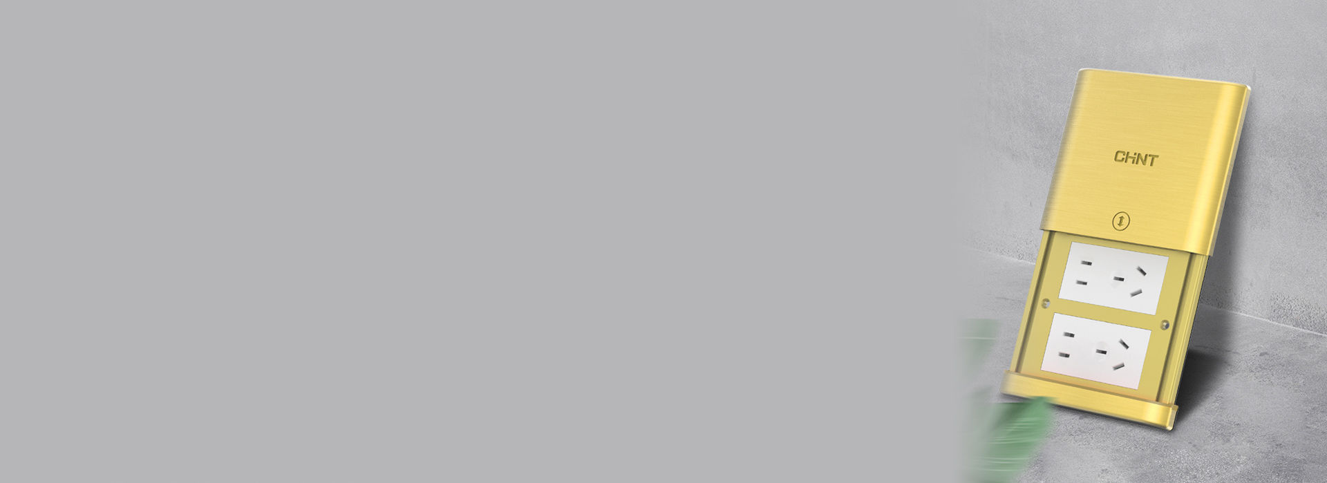 NED2系列平推式地插
 自在生活,收房...