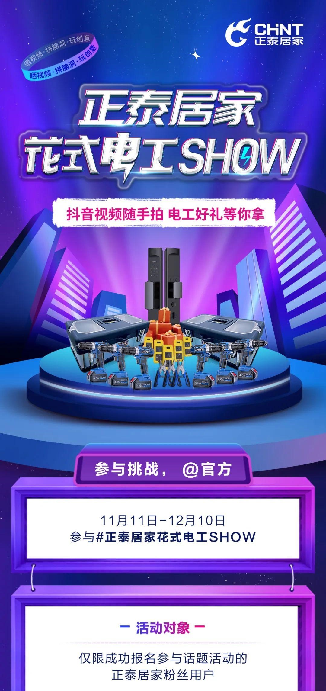 ϸJ9ֲʽ繤SHOWս