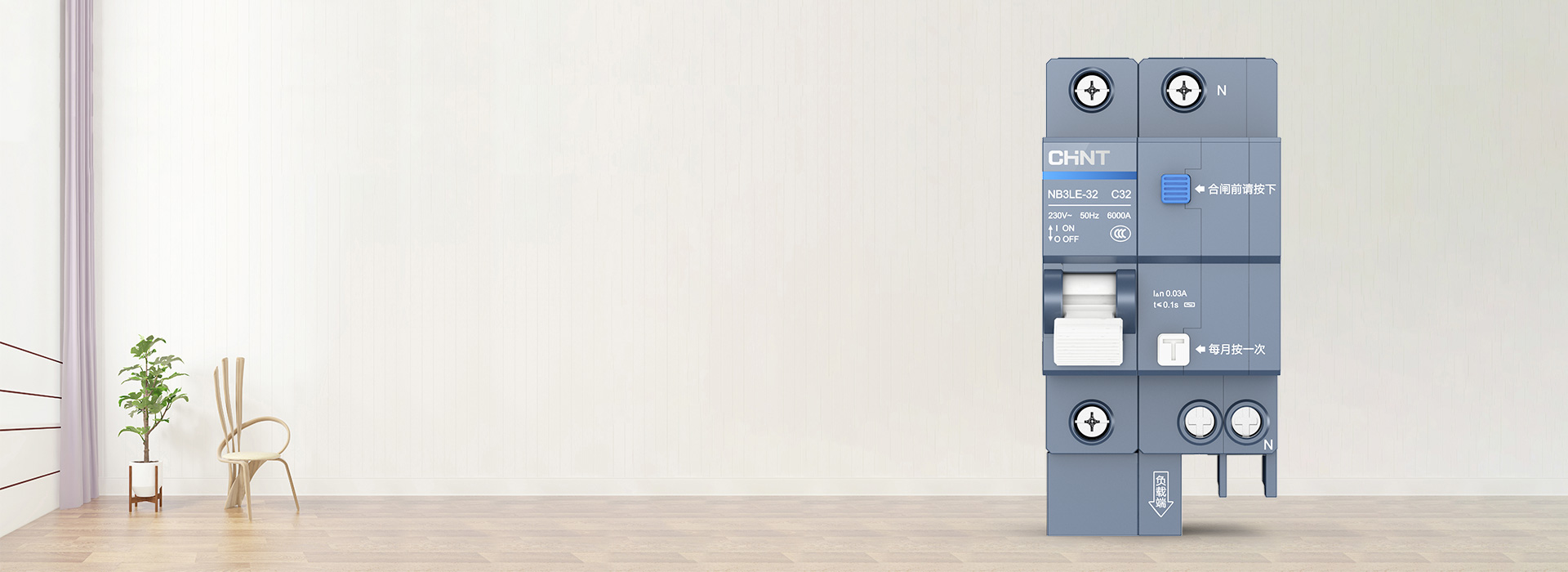 泰极漏电保护器NB3LE-32
 正泰泰...