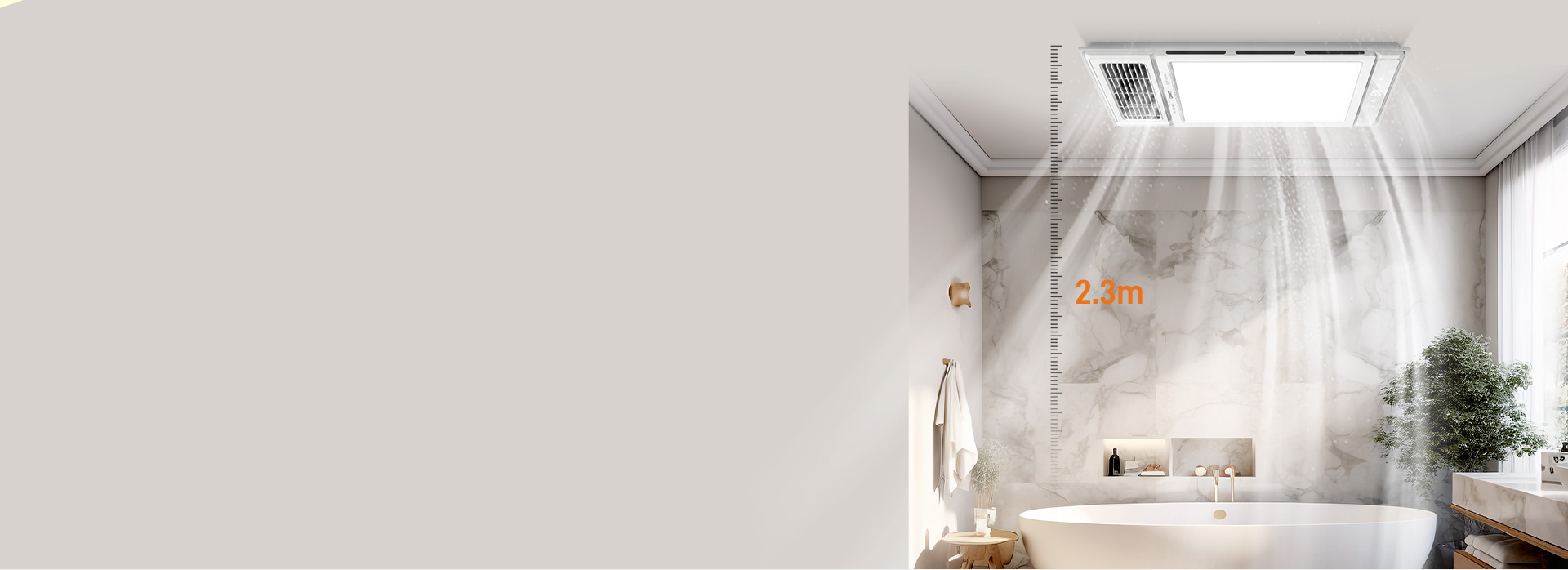 2.3米强劲送风,130m?/h快速换气...