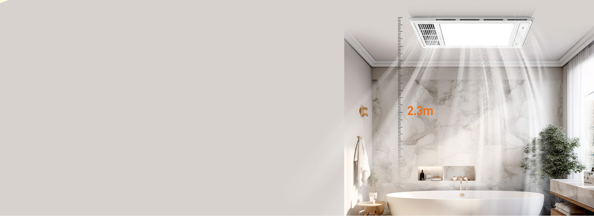 2.3米强劲送风,130m?/h快速换气...