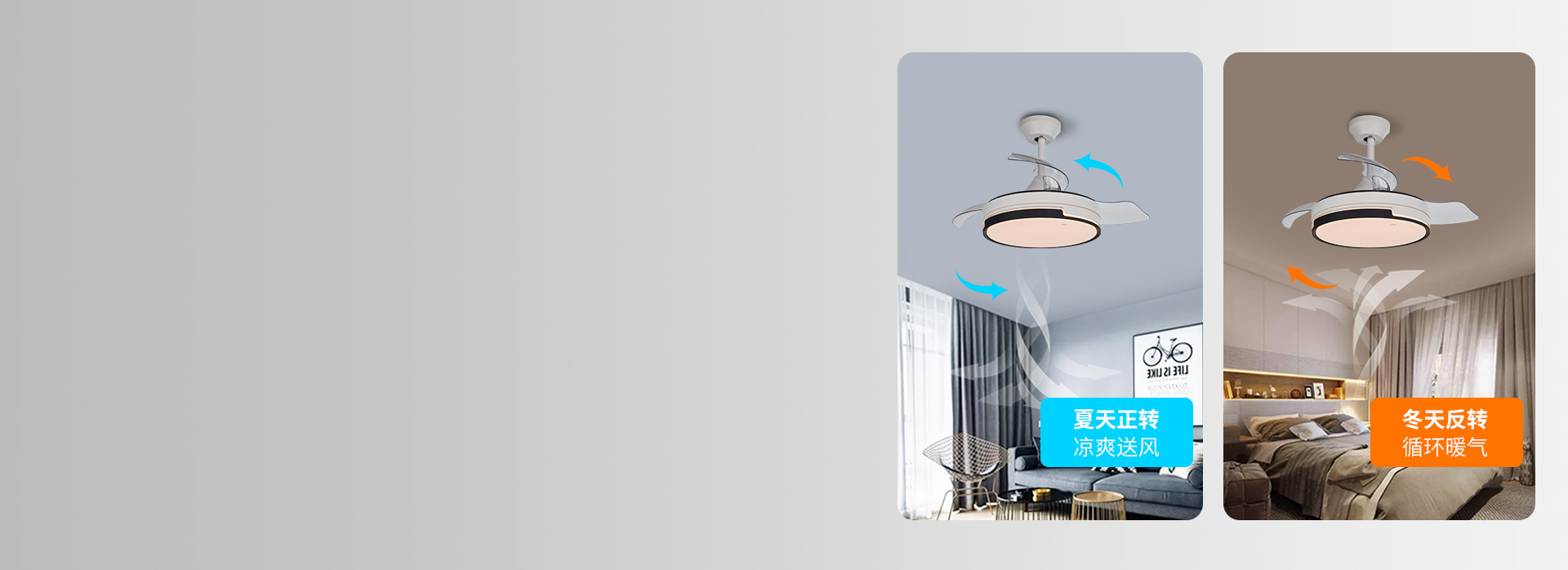 质造【舒享款】四季时光
 四季不同风扇需...