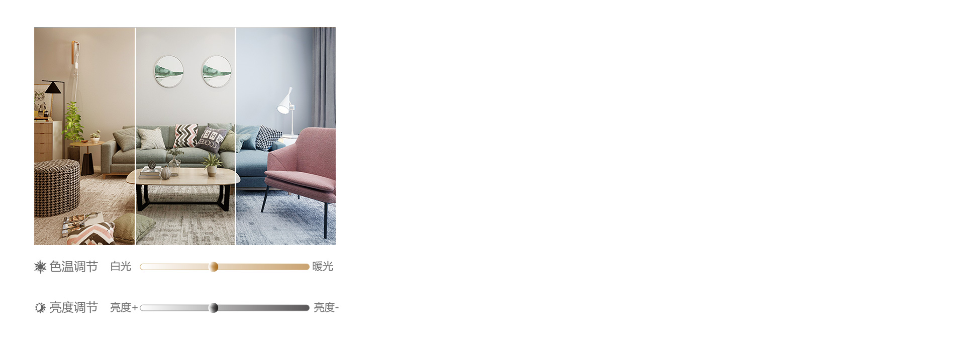 遥控无极调光
 色温/亮度轻松自定义,达...