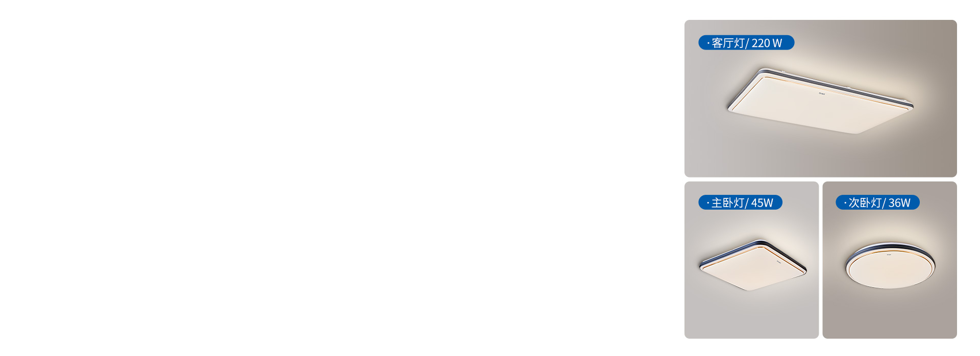 客厅/卧室多场景,统一家装风格
 选择客...