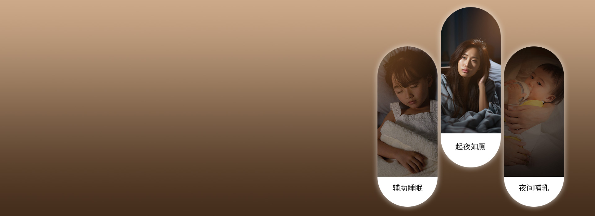 微亮夜灯模式,开灯不怕影响睡意
 微亮照...