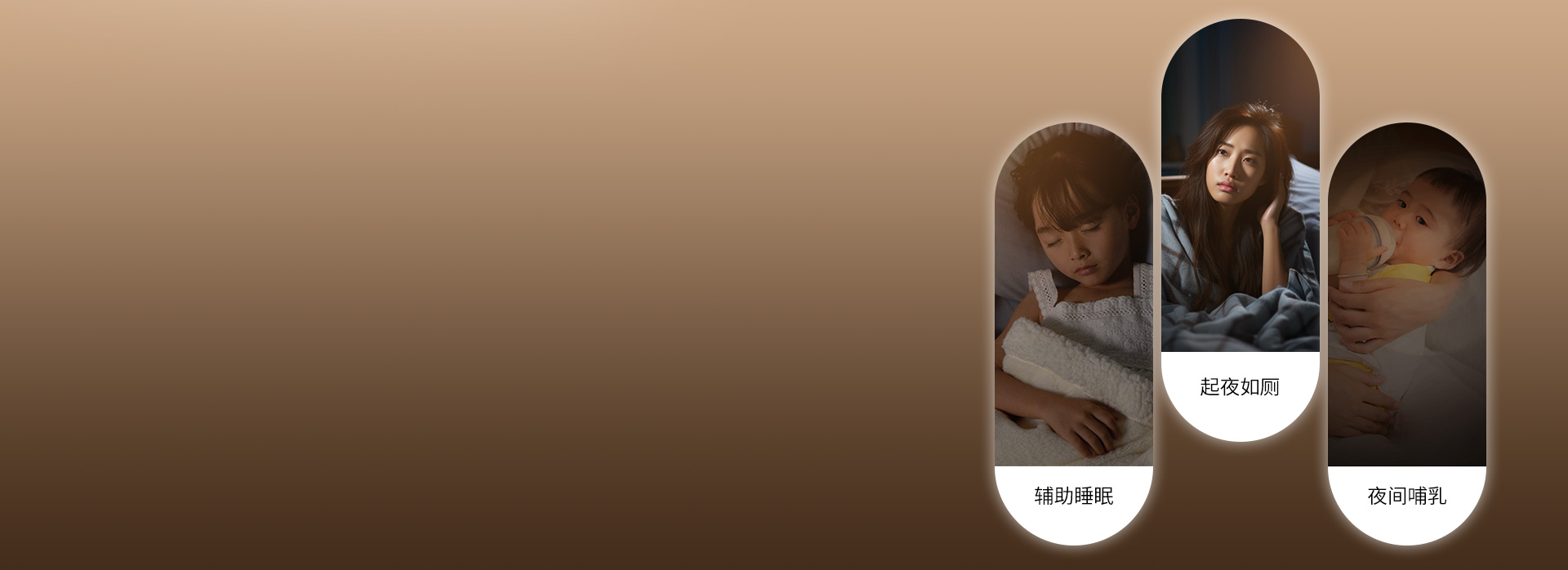 微亮夜灯模式,开灯不怕影响睡意
 微亮照...