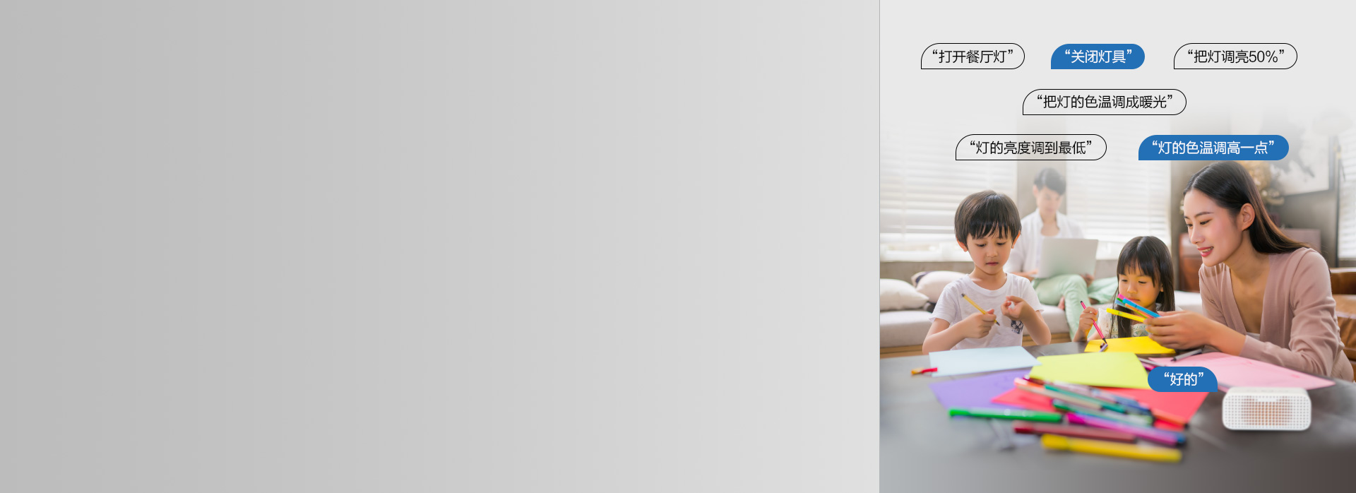 “天猫精灵”“帮我开灯”
 只需动口,无...