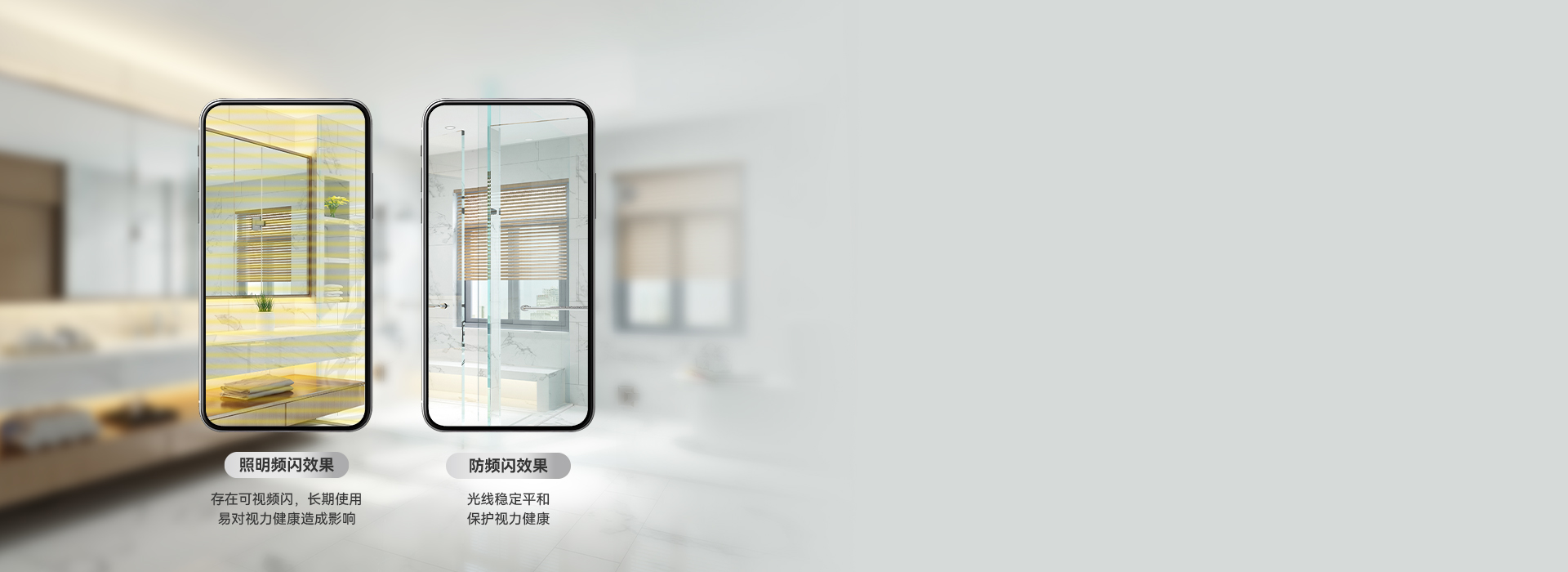 无可视频闪,保护视力健康
 正泰照明XD...