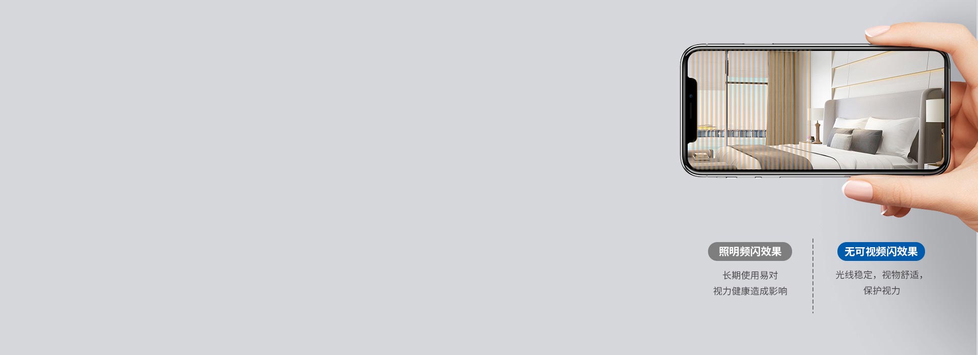 柔和护眼,畅享健康光
 出光平稳柔和,视...