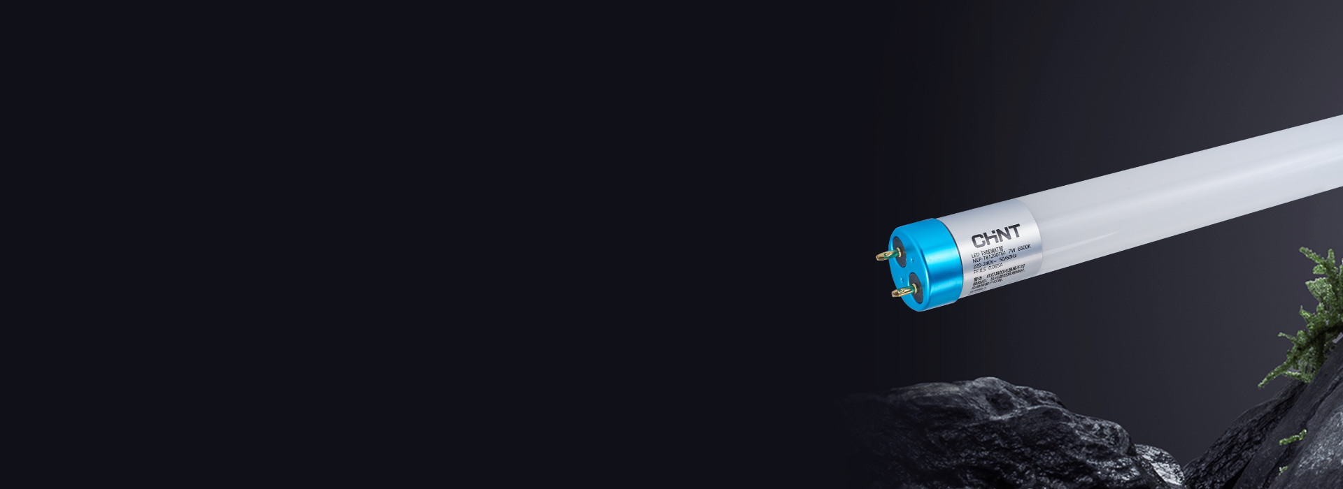 T8灯管:T812系列
 正泰T812系...