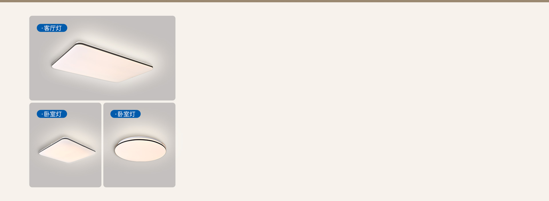 多款式一站式搭配
 圆形、方形、长方形,...