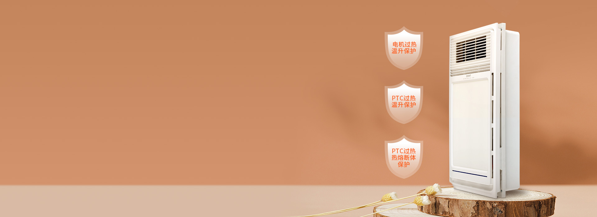 安全,才更安心
 三重发热元件保护,保护...