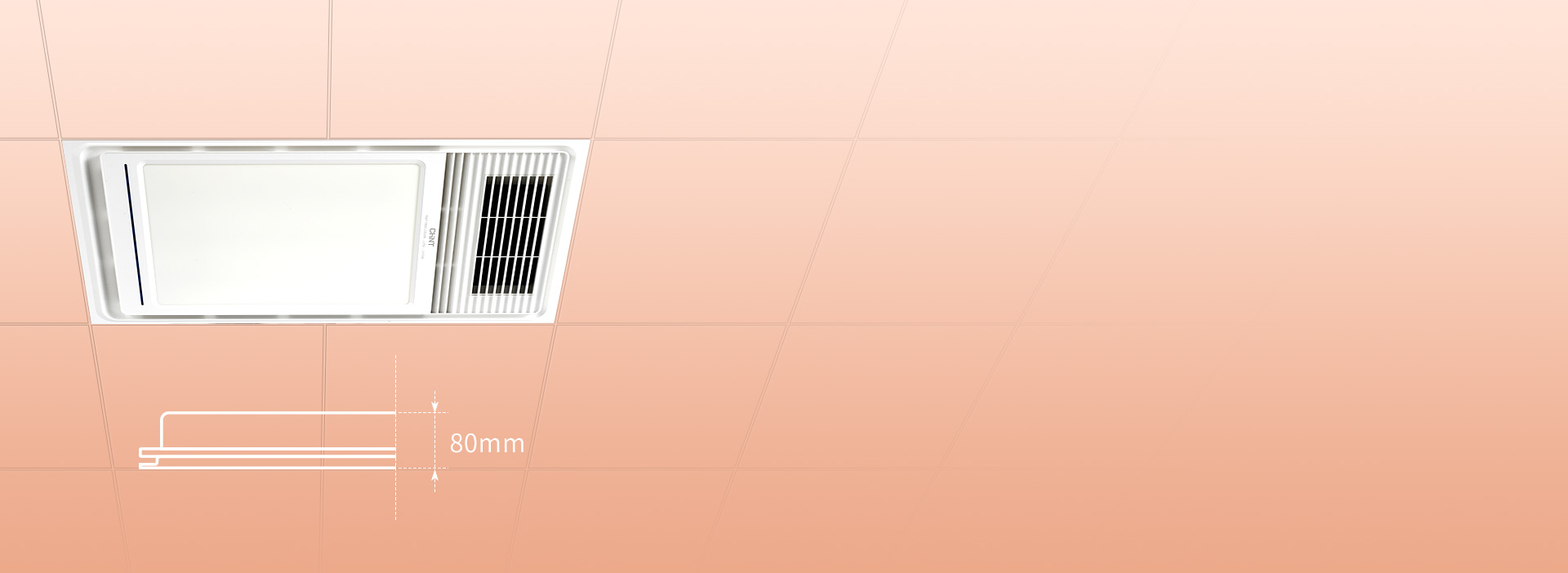 窄吊顶也能用
 浴霸箱体薄至80mm,节...