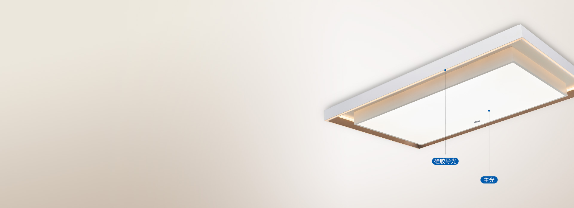 层次感唯美光线
 双层硅胶导光带,搭配主...