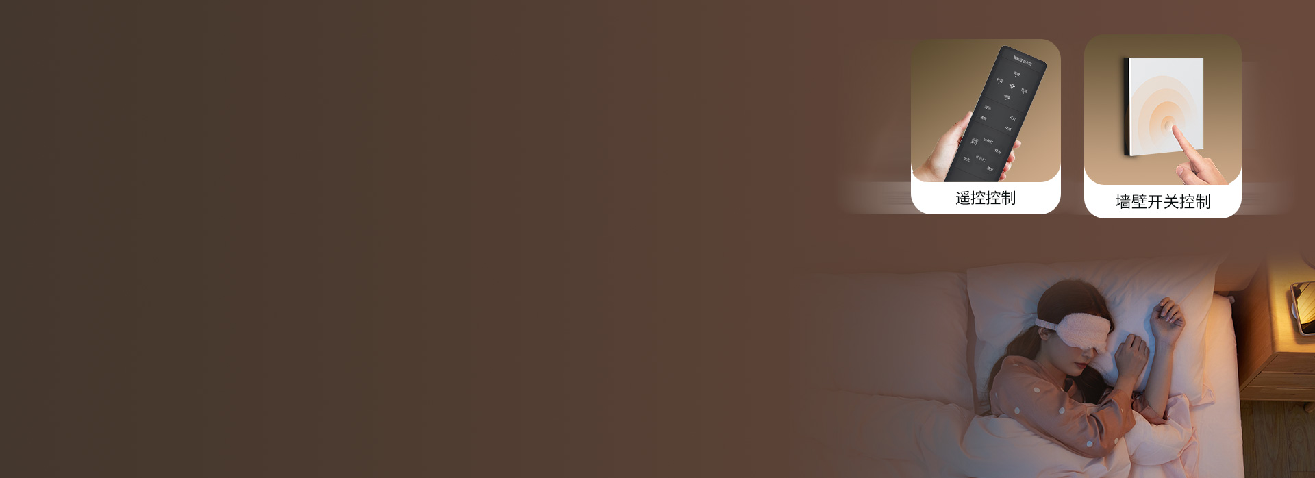 躺着也能开关灯,自在舒适
 正泰照明XD...