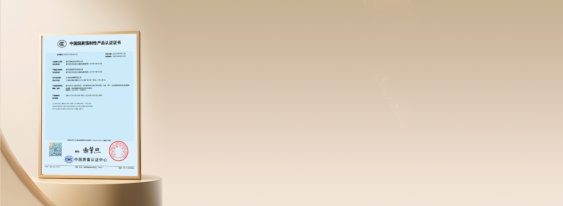 品质可靠,放心使用
 产品通过国家3C认...