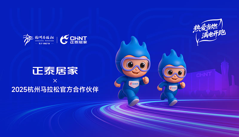 九游老哥J9俱乐部官网成为2025杭州马拉松官方合作伙伴 九游老哥J9俱乐部官网成为2025杭州马拉松官方合作伙伴