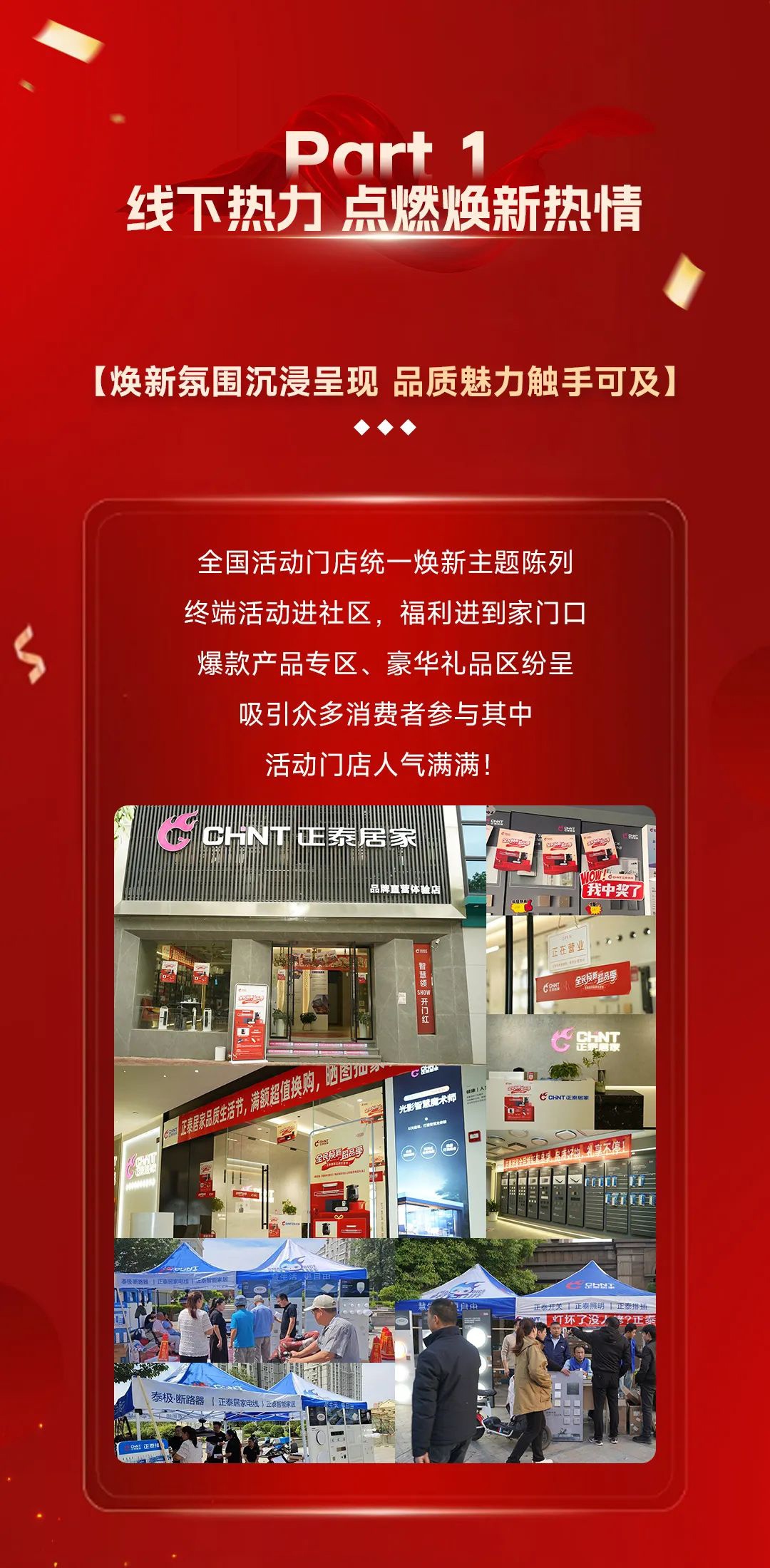 九游老哥J9俱乐部官网品质生活节-1 九游老哥J9俱乐部官网品质生活节-1