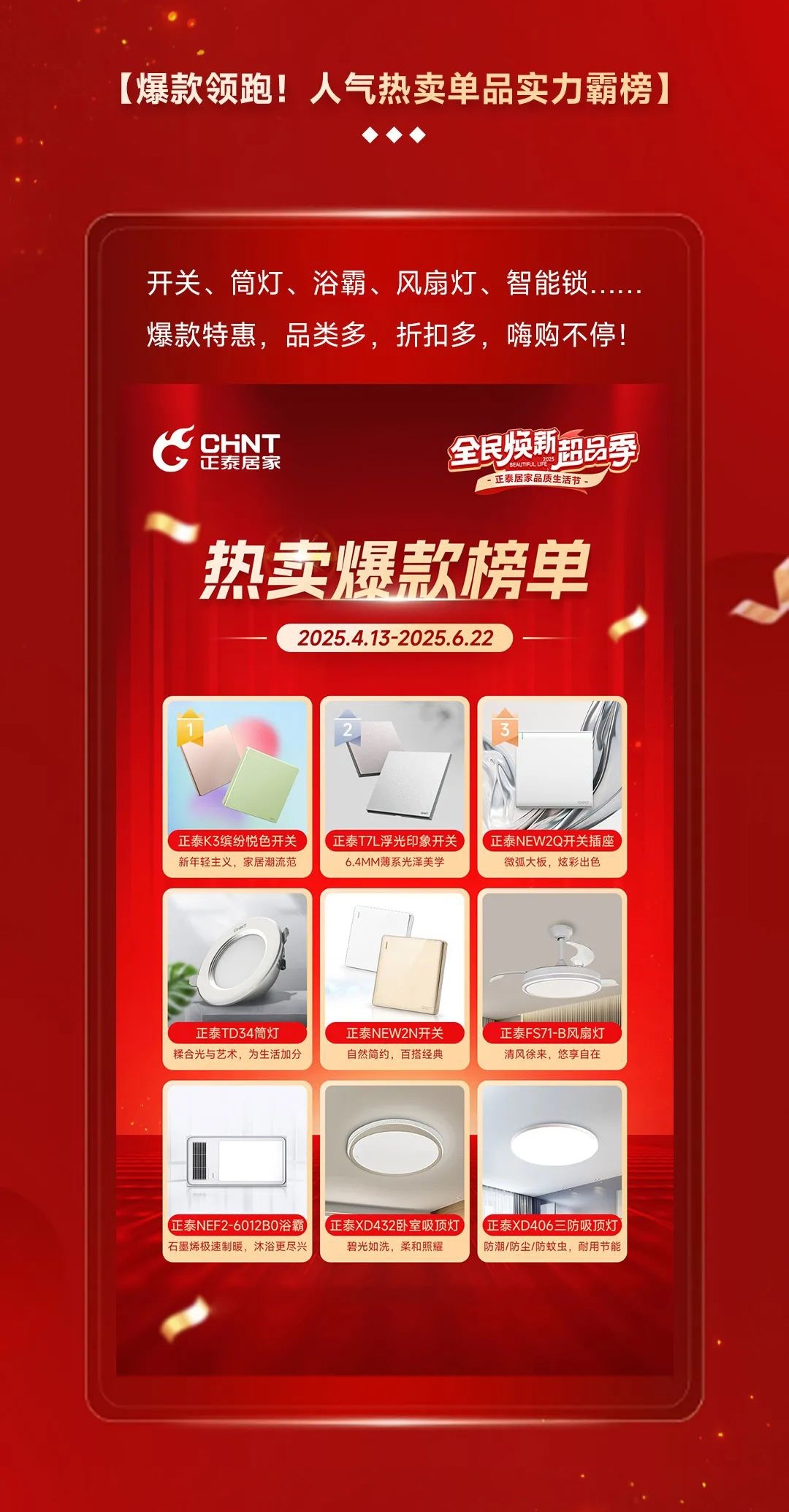 九游老哥J9俱乐部官网品质生活节-2 九游老哥J9俱乐部官网品质生活节-2